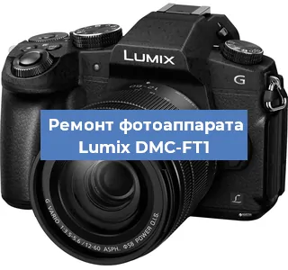 Замена затвора на фотоаппарате Lumix DMC-FT1 в Нижнем Новгороде